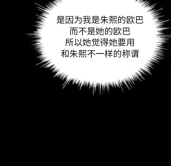 漫画《不该有的爱情》第2话第37张图