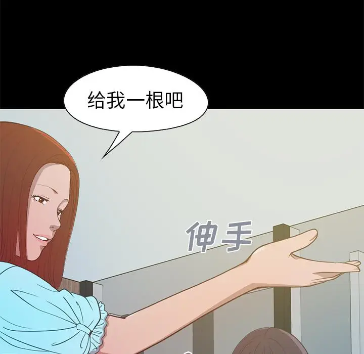 漫画《不该有的爱情》第2话第38张图