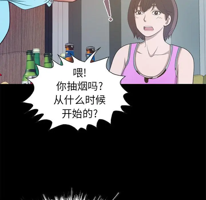 漫画《不该有的爱情》第2话第39张图