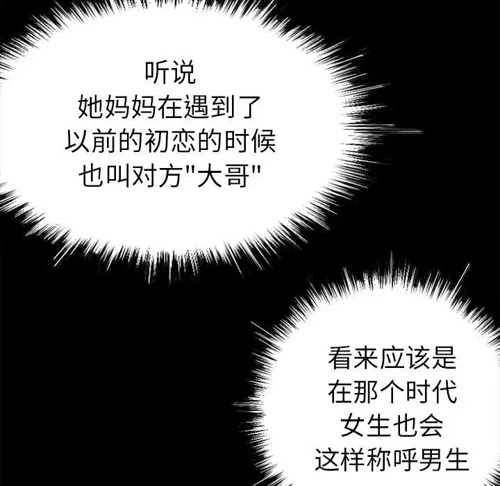 漫画《不该有的爱情》第2话第40张图