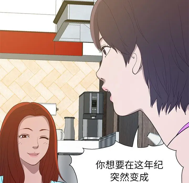 漫画《不该有的爱情》第2话第43张图