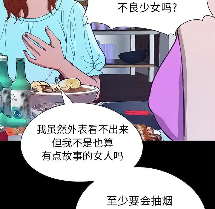 漫画《不该有的爱情》第2话第44张图