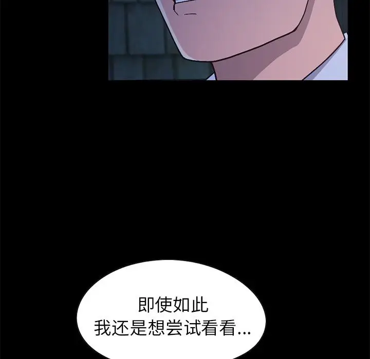 漫画《不该有的爱情》第2话第60张图