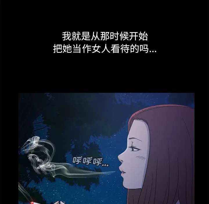 漫画《不该有的爱情》第2话第64张图