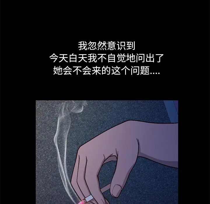漫画《不该有的爱情》第2话第68张图