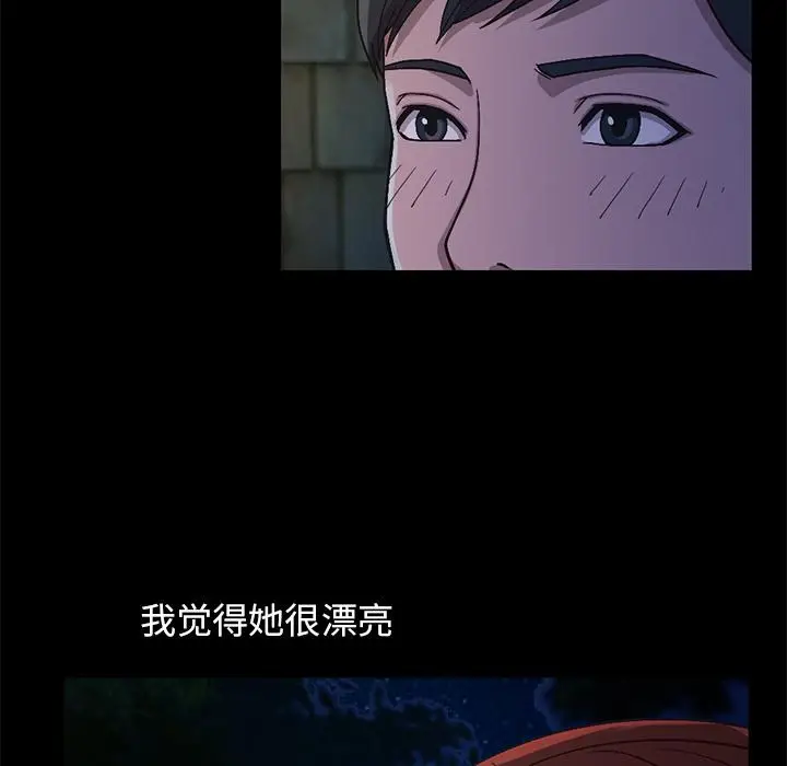 漫画《不该有的爱情》第2话第70张图