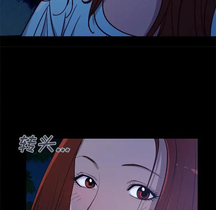 漫画《不该有的爱情》第2话第75张图