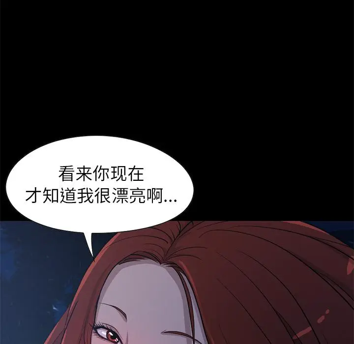 漫画《不该有的爱情》第2话第78张图