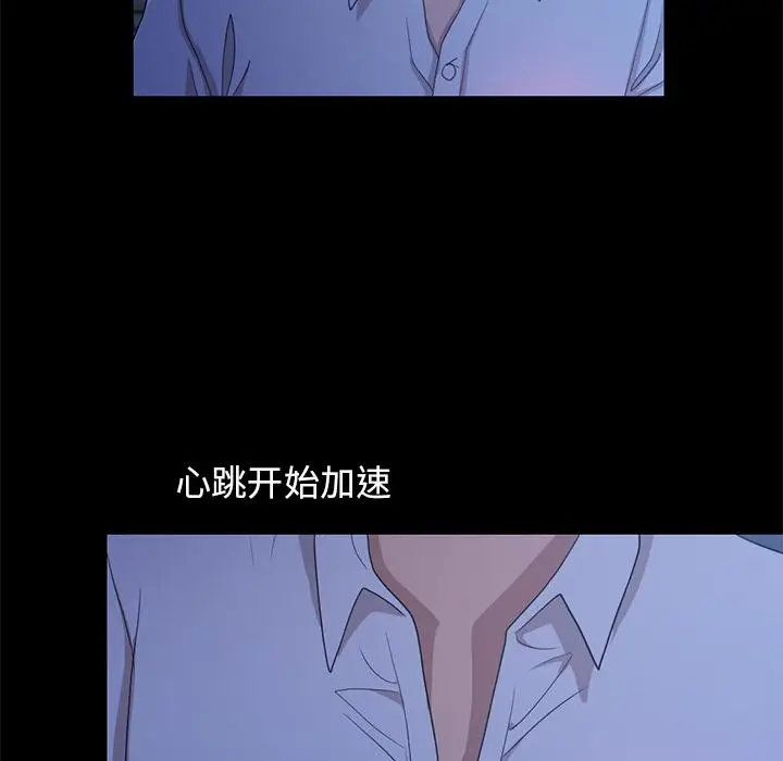 漫画《不该有的爱情》第2话第83张图