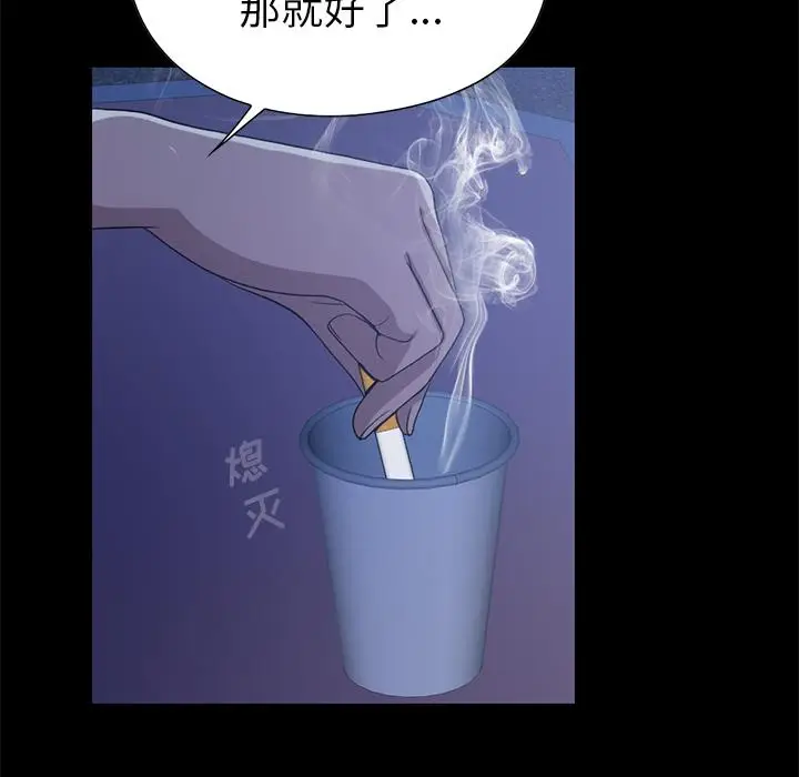 漫画《不该有的爱情》第2话第89张图