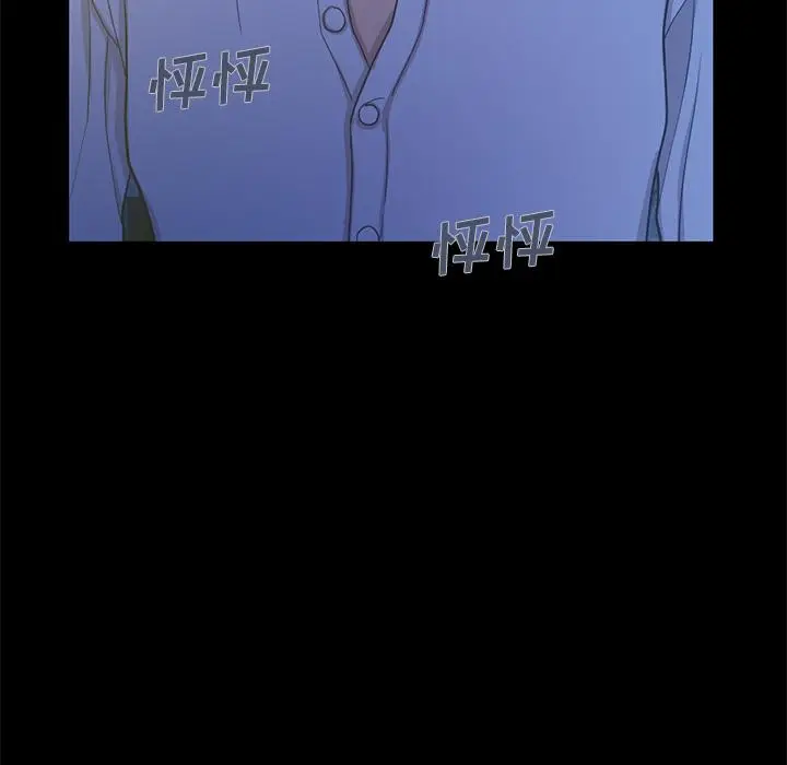 漫画《不该有的爱情》第2话第93张图