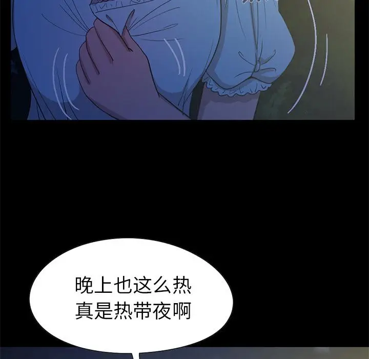 漫画《不该有的爱情》第2话第95张图