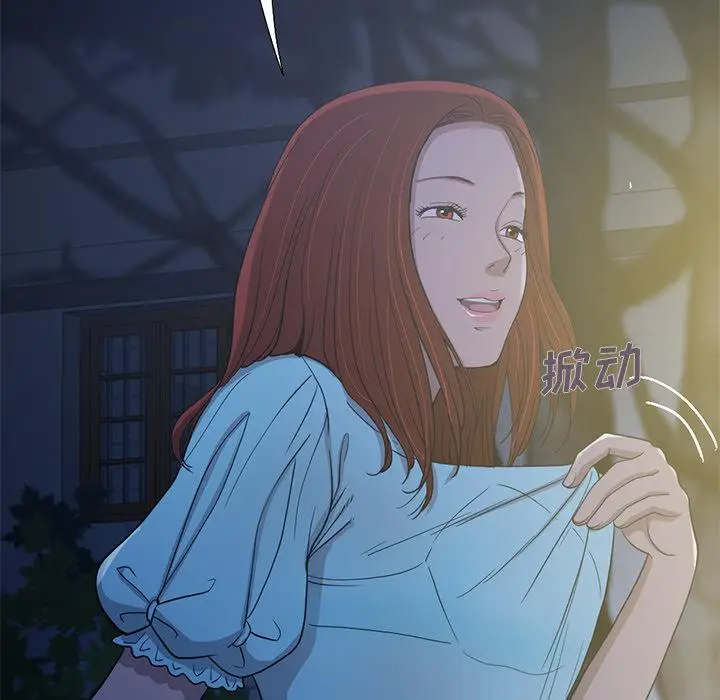 漫画《不该有的爱情》第2话第96张图