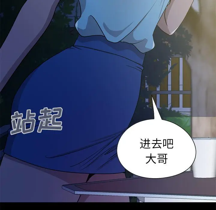 漫画《不该有的爱情》第2话第97张图