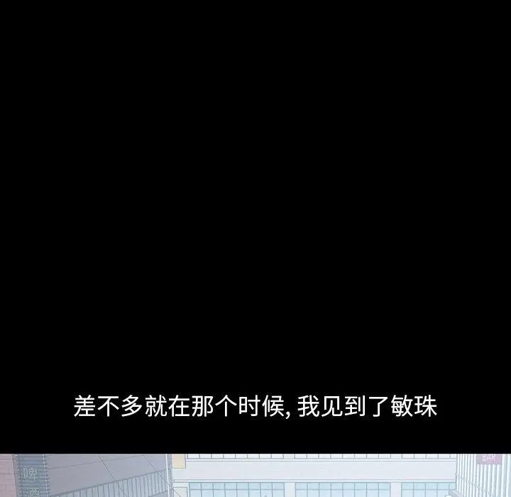 漫画《不该有的爱情》第3话第107张图