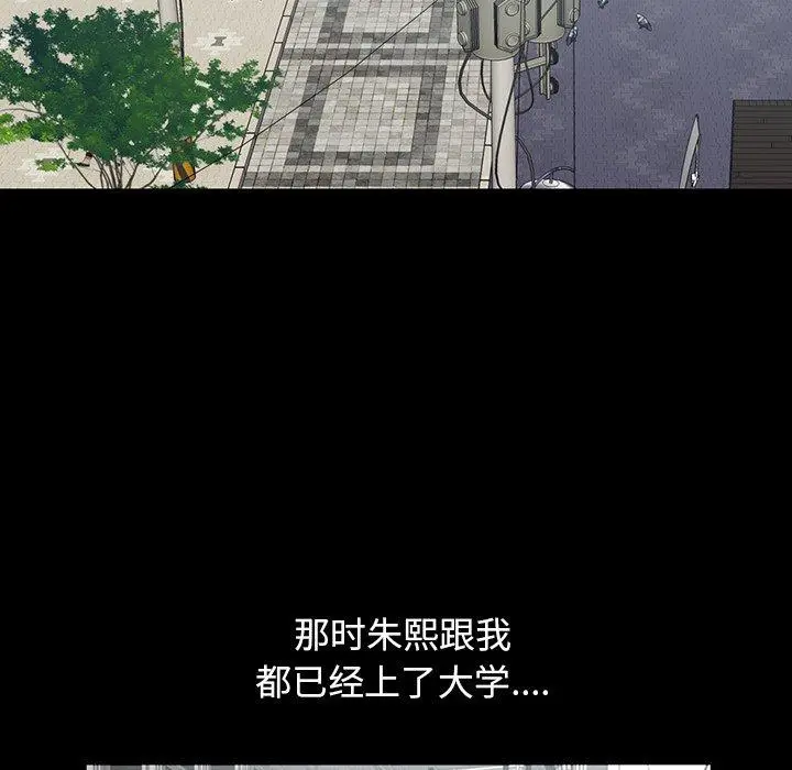 漫画《不该有的爱情》第3话第109张图