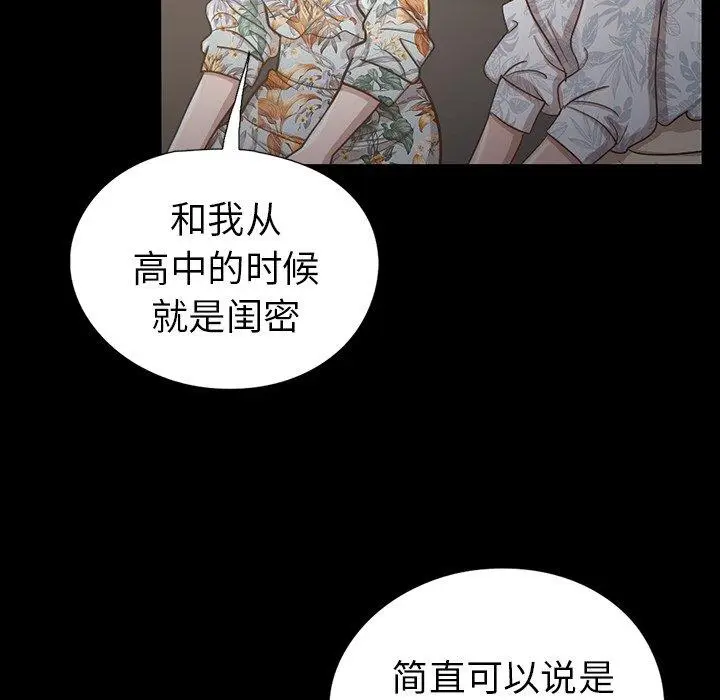 漫画《不该有的爱情》第3话第114张图