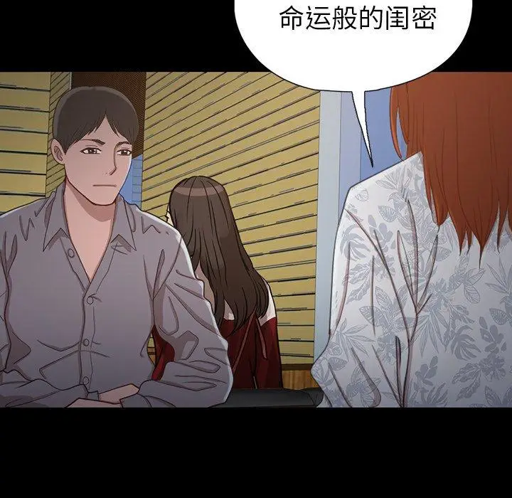 漫画《不该有的爱情》第3话第115张图