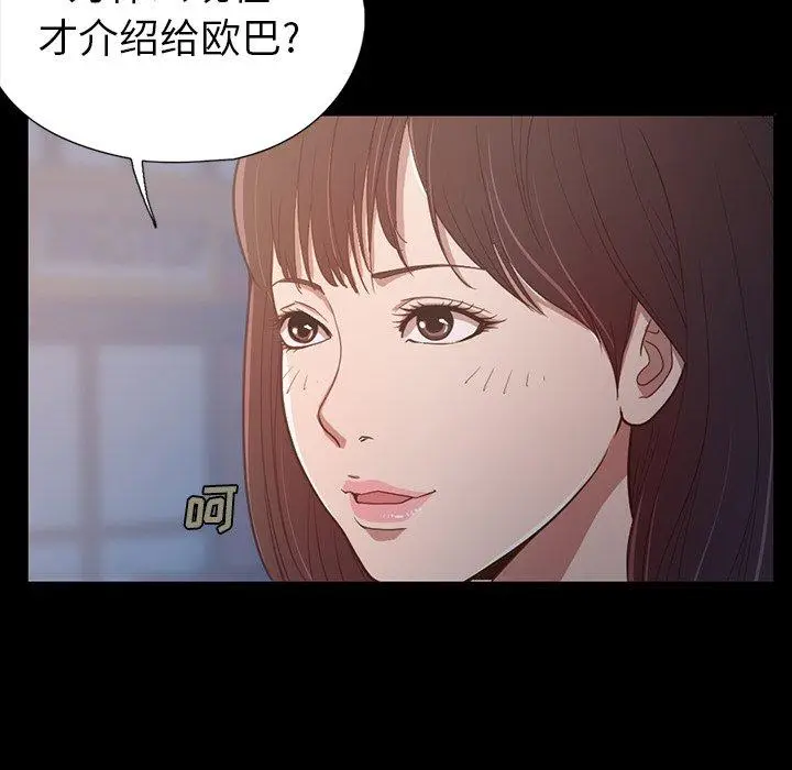 漫画《不该有的爱情》第3话第120张图