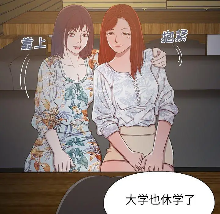 漫画《不该有的爱情》第3话第122张图