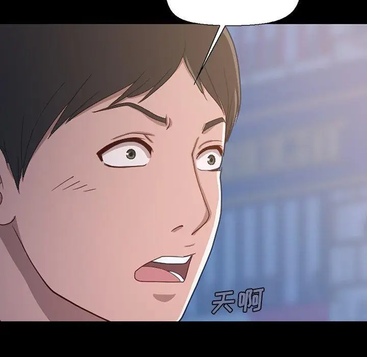 漫画《不该有的爱情》第3话第125张图