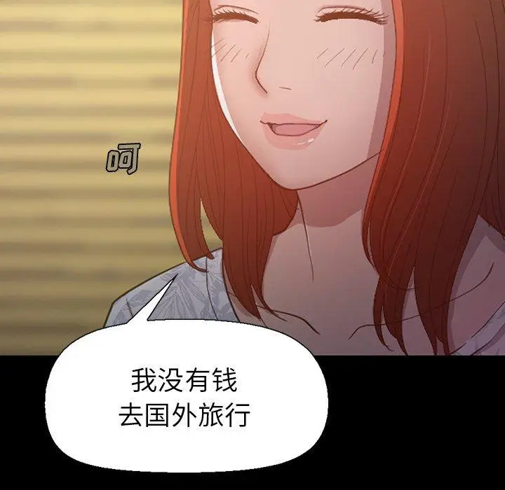 漫画《不该有的爱情》第3话第127张图