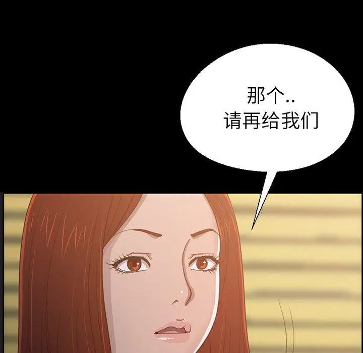 漫画《不该有的爱情》第3话第133张图