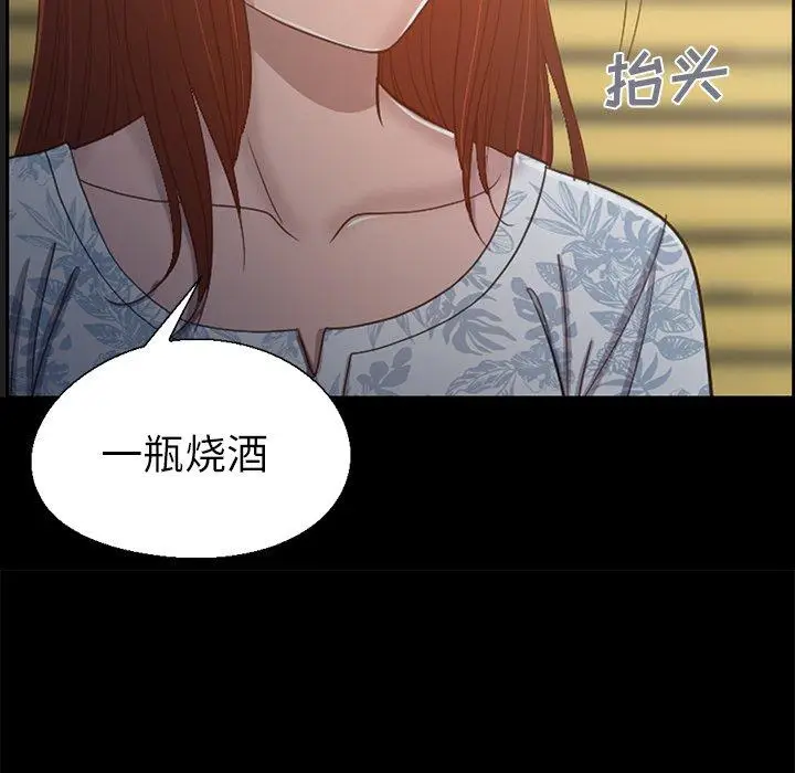 漫画《不该有的爱情》第3话第134张图