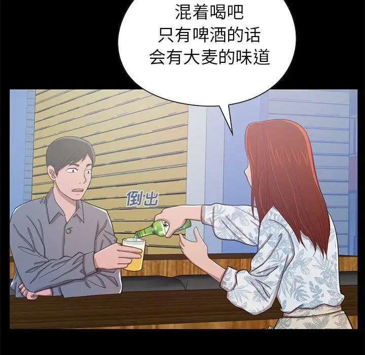 漫画《不该有的爱情》第3话第137张图