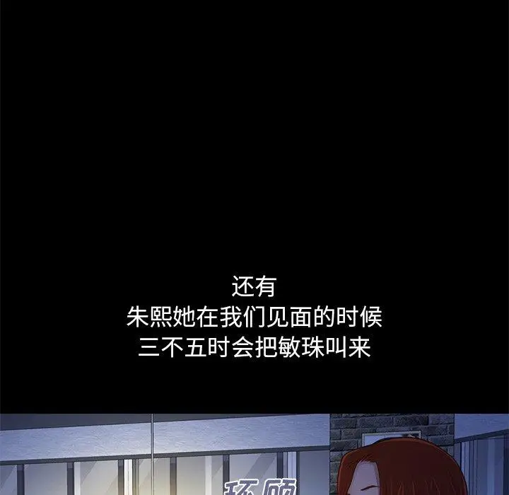 漫画《不该有的爱情》第3话第143张图