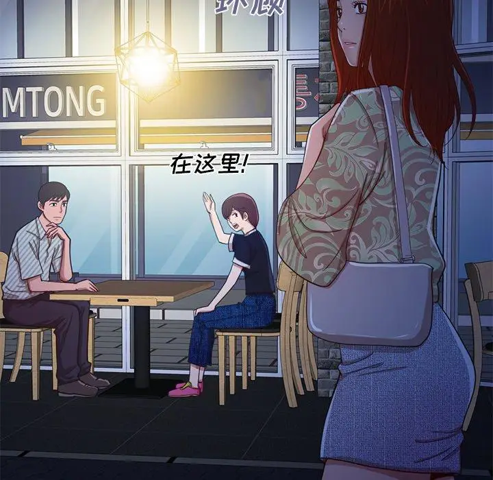 漫画《不该有的爱情》第3话第144张图