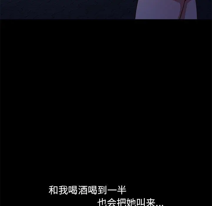 漫画《不该有的爱情》第3话第145张图
