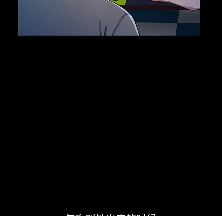 漫画《不该有的爱情》第3话第147张图