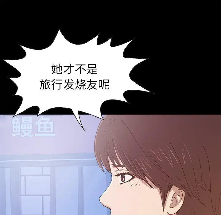 漫画《不该有的爱情》第3话第160张图