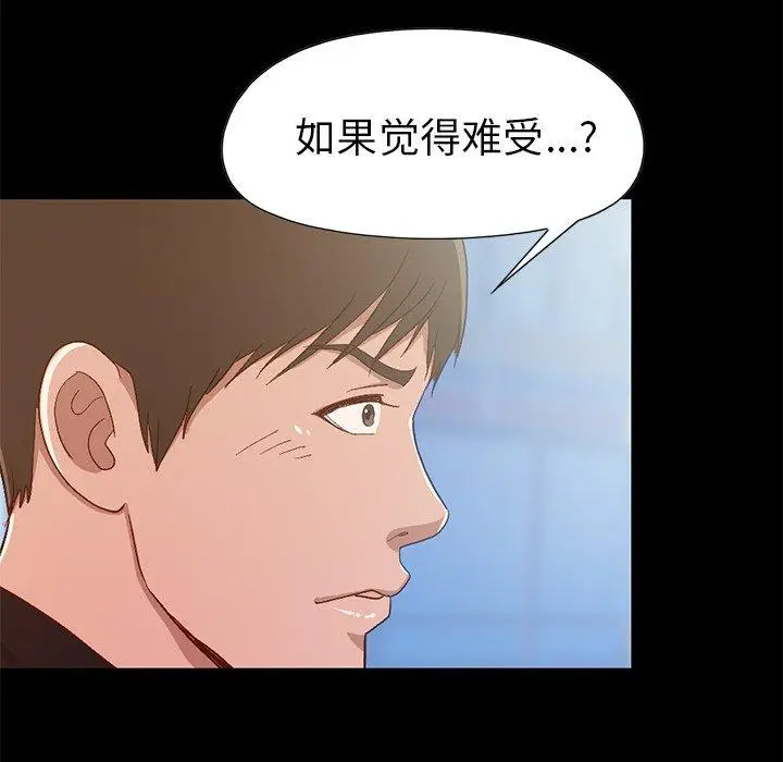 漫画《不该有的爱情》第3话第166张图
