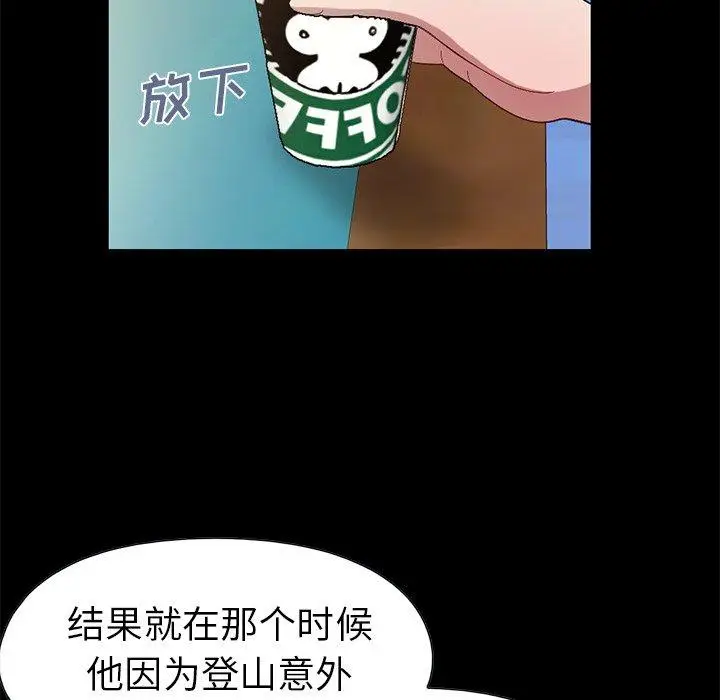 漫画《不该有的爱情》第3话第174张图