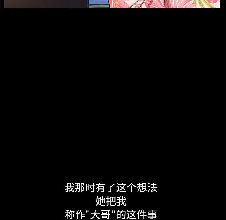 漫画《不该有的爱情》第3话第176张图