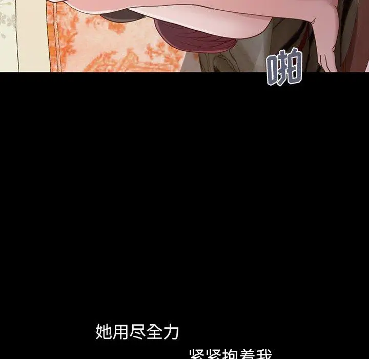 漫画《不该有的爱情》第3话第18张图
