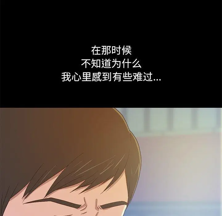 漫画《不该有的爱情》第3话第181张图