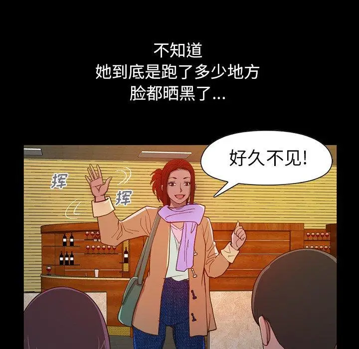 漫画《不该有的爱情》第3话第188张图