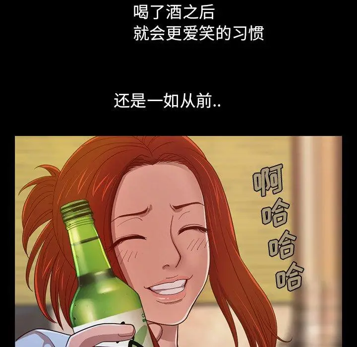 漫画《不该有的爱情》第3话第190张图