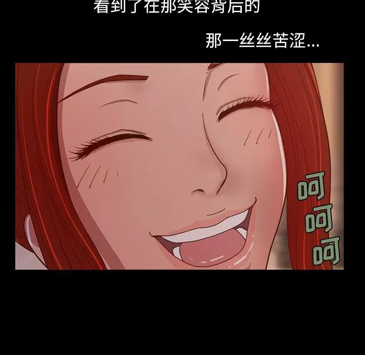 漫画《不该有的爱情》第3话第192张图