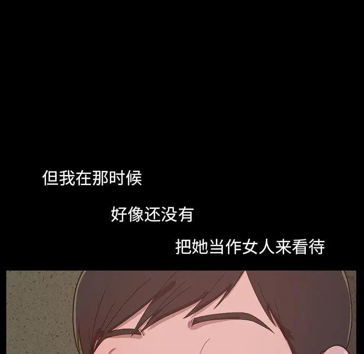 漫画《不该有的爱情》第3话第193张图