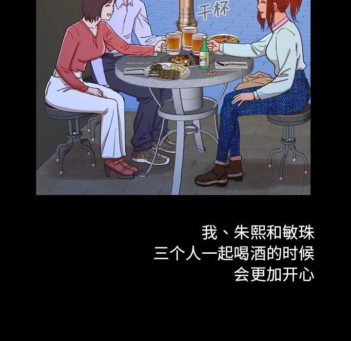漫画《不该有的爱情》第3话第196张图