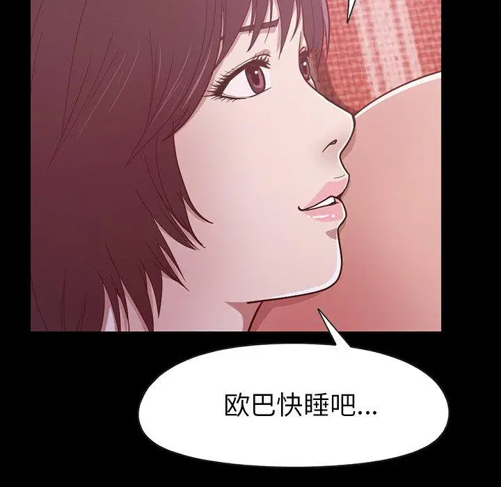 漫画《不该有的爱情》第3话第203张图