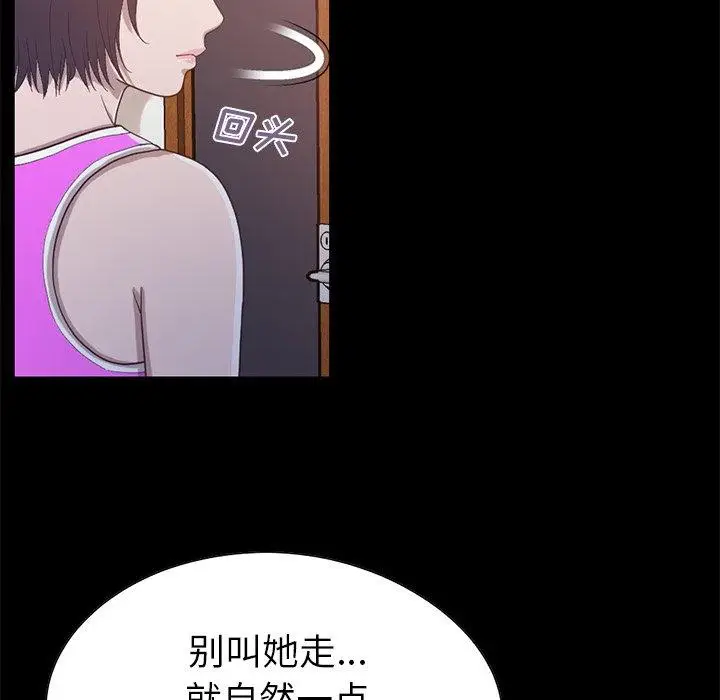 漫画《不该有的爱情》第3话第212张图