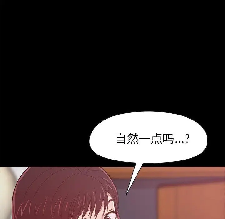 漫画《不该有的爱情》第3话第214张图