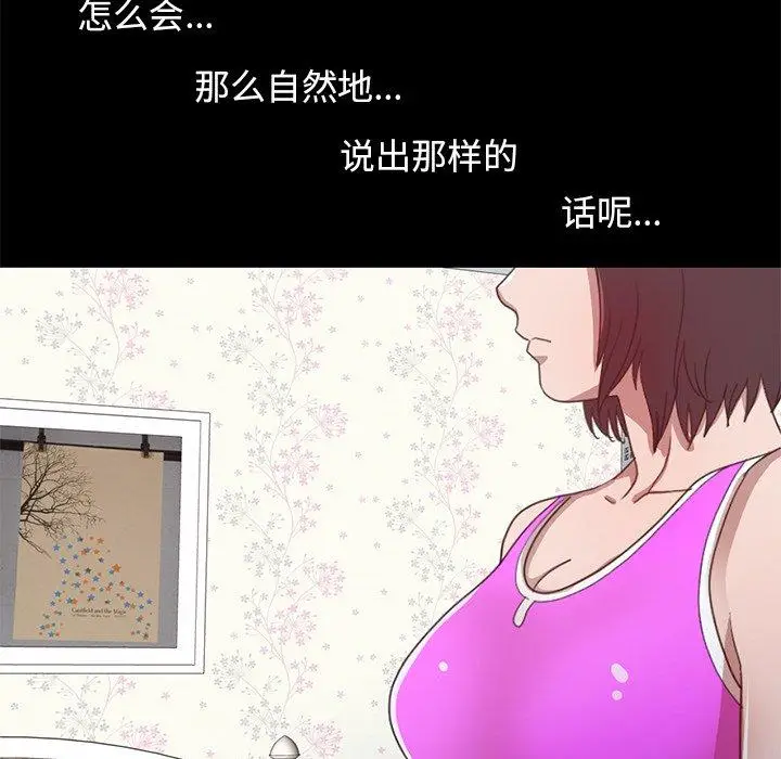 漫画《不该有的爱情》第3话第219张图