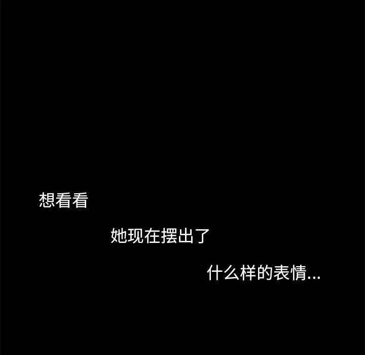 漫画《不该有的爱情》第3话第223张图