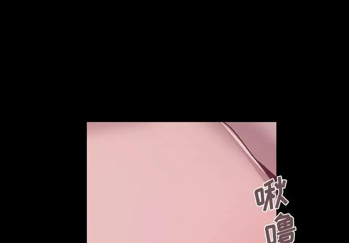 漫画《不该有的爱情》第3话第3张图